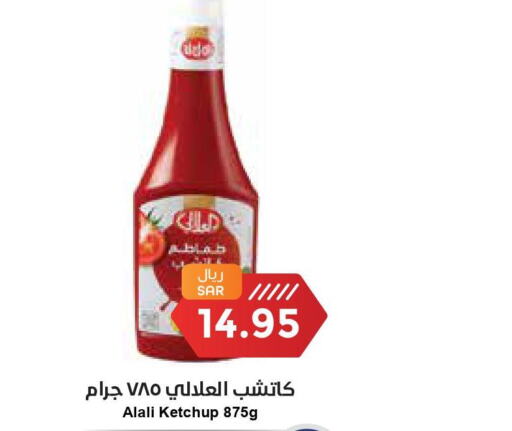 AL ALALI   in Consumer Oasis in KSA, Saudi Arabia, Saudi - Dammam