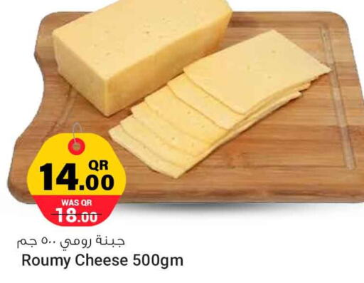  Roumy Cheese  in سفاري هايبر ماركت in قطر - الدوحة