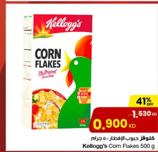 KELLOGGS Corn Flakes  in مركز سلطان in الكويت - محافظة الجهراء