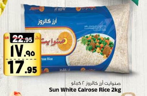  Egyptian / Calrose Rice  in Al Madina Hypermarket in KSA, Saudi Arabia, Saudi - Riyadh