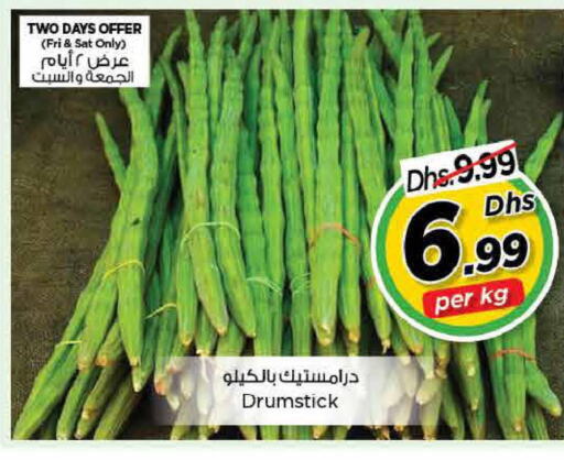  Beans  in Nesto Hypermarket in UAE - Dubai