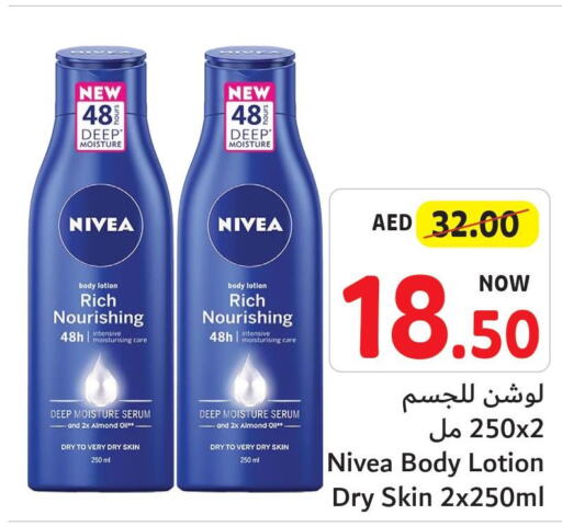 Nivea Body Lotion & Cream  in تعاونية أم القيوين in الإمارات العربية المتحدة , الامارات - أم القيوين‎