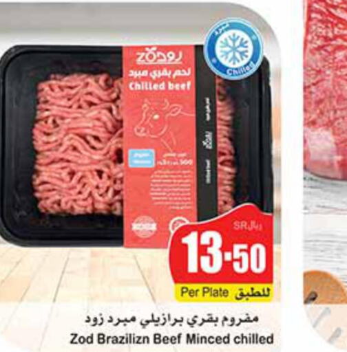  Beef  in Othaim Markets in KSA, Saudi Arabia, Saudi - Buraidah