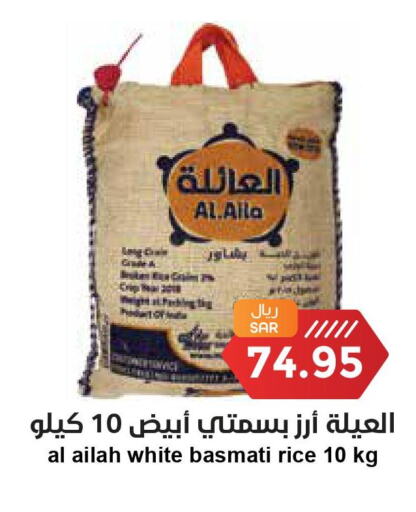  Basmati / Biryani Rice  in Consumer Oasis in KSA, Saudi Arabia, Saudi - Dammam