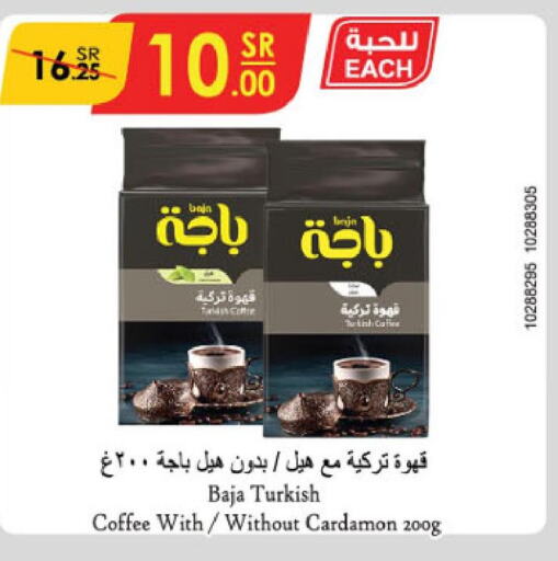 BAJA Coffee  in الدانوب in مملكة العربية السعودية, السعودية, سعودية - الخرج