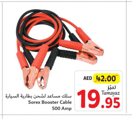  Cables  in تعاونية الاتحاد in الإمارات العربية المتحدة , الامارات - الشارقة / عجمان