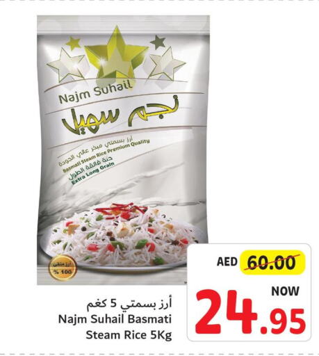 Basmati / Biryani Rice  in Umm Al Quwain Coop in UAE - Umm al Quwain