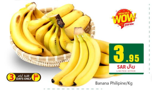  Banana  in مركز التسوق نحن واحد in مملكة العربية السعودية, السعودية, سعودية - المنطقة الشرقية