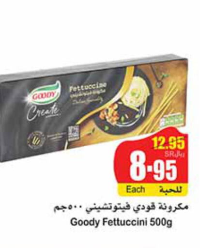 GOODY Fettuccine  in Othaim Markets in KSA, Saudi Arabia, Saudi - Al Bahah