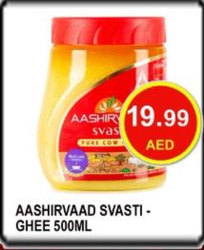 AASHIRVAAD Ghee  in Carryone Hypermarket in UAE - Abu Dhabi