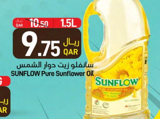 SUNFLOW Sunflower Oil  in SPAR in Qatar - Doha