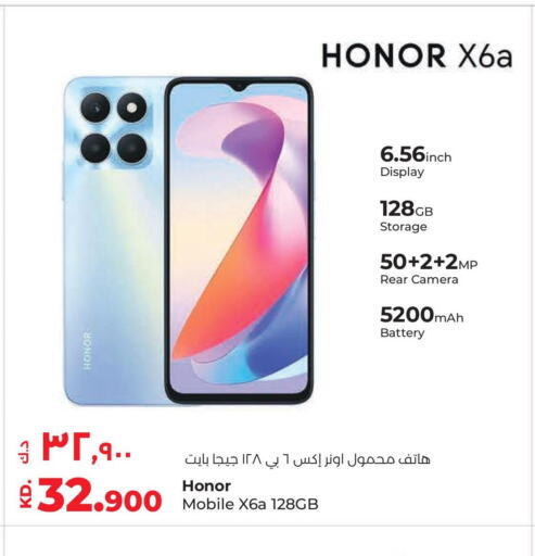 HONOR   in Lulu Hypermarket  in Kuwait - Jahra Governorate