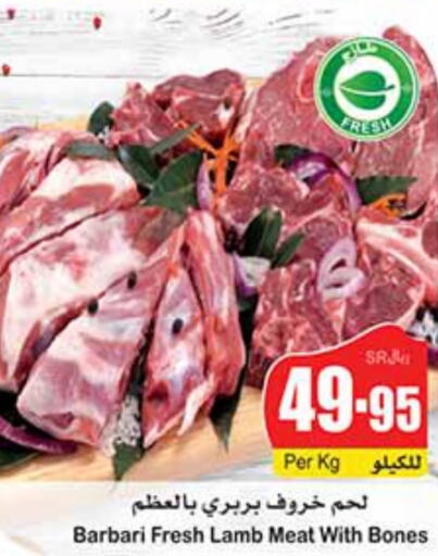  Mutton / Lamb  in Othaim Markets in KSA, Saudi Arabia, Saudi - Tabuk