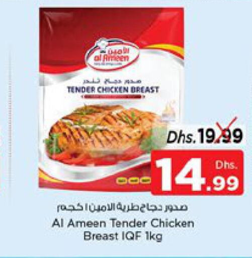 AMERICANA Chicken Strips  in Nesto Hypermarket in UAE - Ras al Khaimah