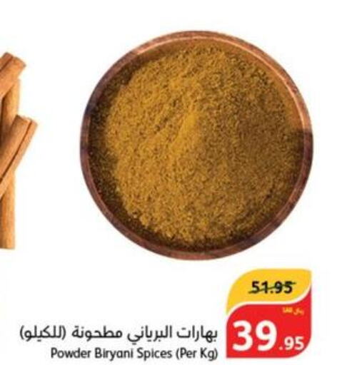  Spices / Masala  in هايبر بنده in مملكة العربية السعودية, السعودية, سعودية - الخرج