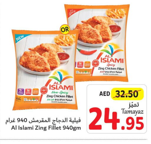 AL ISLAMI Chicken Fillet  in تعاونية الاتحاد in الإمارات العربية المتحدة , الامارات - أبو ظبي