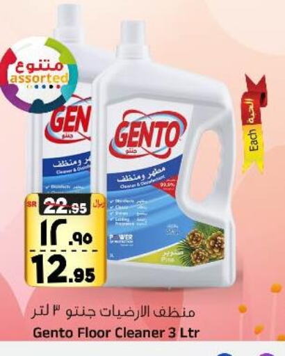 GENTO General Cleaner  in Al Madina Hypermarket in KSA, Saudi Arabia, Saudi - Riyadh