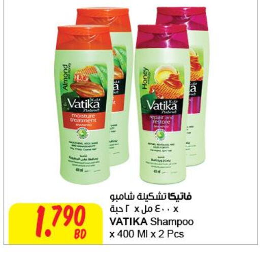 VATIKA Shampoo / Conditioner  in مركز سلطان in البحرين
