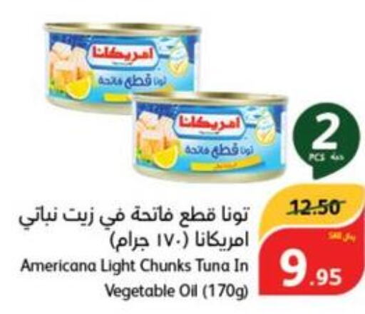 AMERICANA Tuna - Canned  in هايبر بنده in مملكة العربية السعودية, السعودية, سعودية - المجمعة