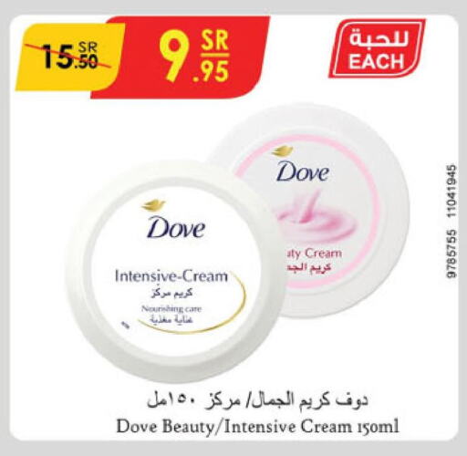 DOVE Face cream  in Danube in KSA, Saudi Arabia, Saudi - Mecca