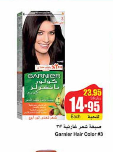GARNIER Hair Colour  in أسواق عبد الله العثيم in مملكة العربية السعودية, السعودية, سعودية - الأحساء‎