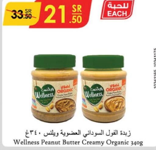  Peanut Butter  in الدانوب in مملكة العربية السعودية, السعودية, سعودية - جازان