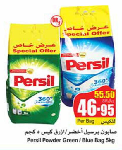 PERSIL Detergent  in Othaim Markets in KSA, Saudi Arabia, Saudi - Yanbu