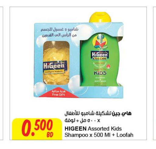  Shampoo / Conditioner  in مركز سلطان in البحرين