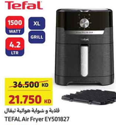 TEFAL Air Fryer  in كارفور in الكويت - مدينة الكويت