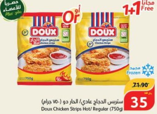 DOUX Chicken Strips  in هايبر بنده in مملكة العربية السعودية, السعودية, سعودية - حائل‎