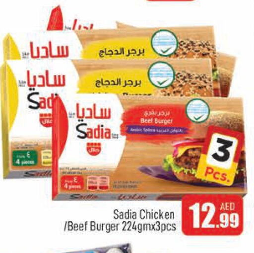SADIA Beef  in المدينة in الإمارات العربية المتحدة , الامارات - دبي