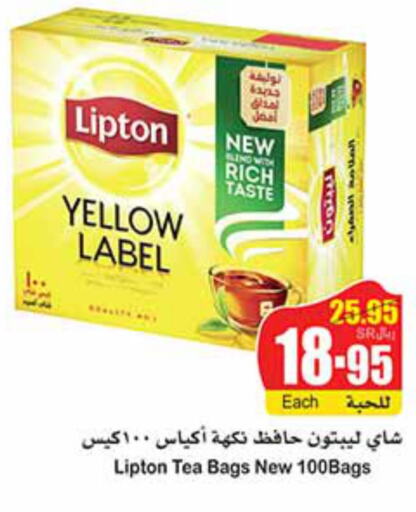 Lipton Tea Bags  in Othaim Markets in KSA, Saudi Arabia, Saudi - Tabuk