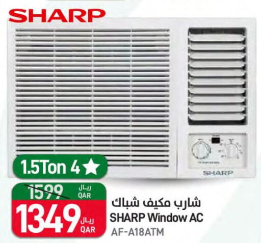 SHARP AC  in ســبــار in قطر - الريان