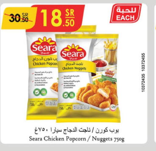 SEARA Chicken Nuggets  in Danube in KSA, Saudi Arabia, Saudi - Al-Kharj
