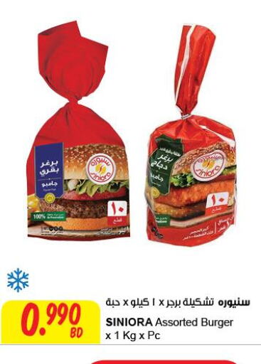  Chicken Burger  in مركز سلطان in البحرين