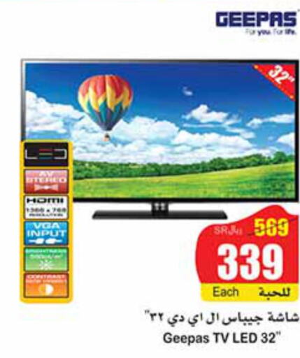 GEEPAS Smart TV  in أسواق عبد الله العثيم in مملكة العربية السعودية, السعودية, سعودية - مكة المكرمة