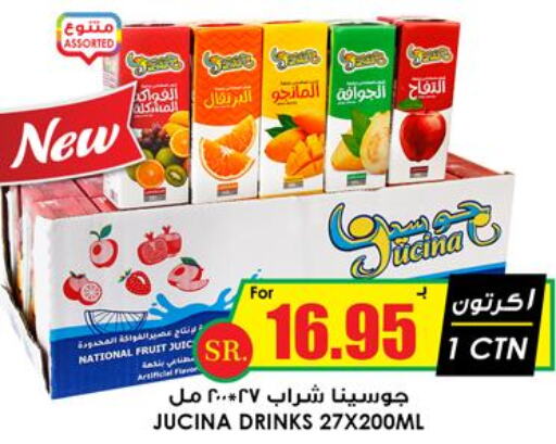 RANI   in Prime Supermarket in KSA, Saudi Arabia, Saudi - Al Bahah