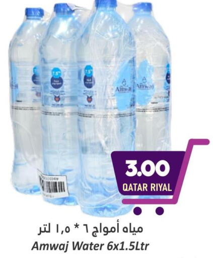 RAYYAN WATER   in دانة هايبرماركت in قطر - الدوحة