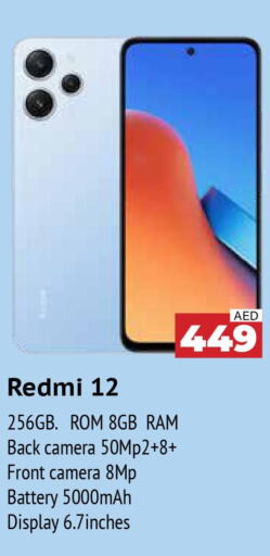 REDMI   in المدينة in الإمارات العربية المتحدة , الامارات - الشارقة / عجمان