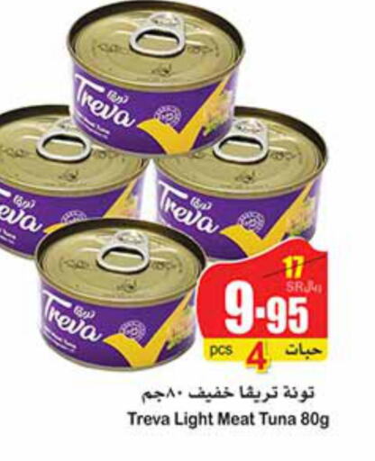  Tuna - Canned  in أسواق عبد الله العثيم in مملكة العربية السعودية, السعودية, سعودية - عنيزة
