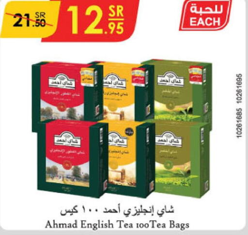 AHMAD TEA Tea Bags  in الدانوب in مملكة العربية السعودية, السعودية, سعودية - جازان