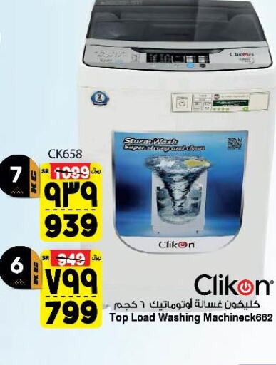 CLIKON Washer / Dryer  in Al Madina Hypermarket in KSA, Saudi Arabia, Saudi - Riyadh