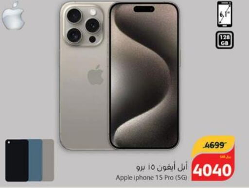 APPLE iPhone 15  in Hyper Panda in KSA, Saudi Arabia, Saudi - Al Majmaah