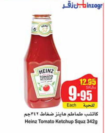 HEINZ Tomato Ketchup  in Othaim Markets in KSA, Saudi Arabia, Saudi - Mahayil