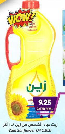 ZAIN Sunflower Oil  in دانة هايبرماركت in قطر - الشحانية