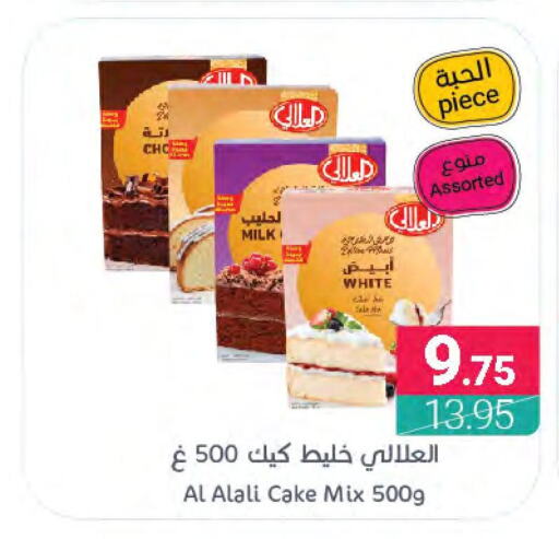 AL ALALI Cake Mix  in اسواق المنتزه in مملكة العربية السعودية, السعودية, سعودية - القطيف‎
