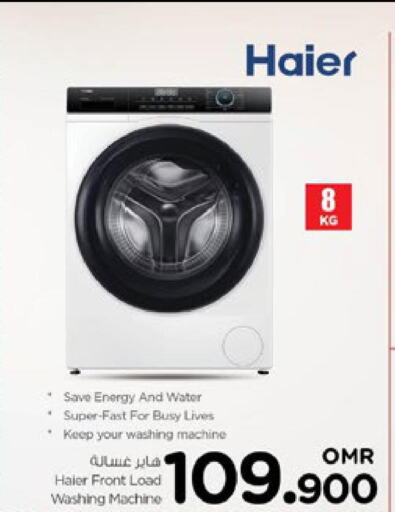 HAIER Washer / Dryer  in نستو هايبر ماركت in عُمان - صُحار‎