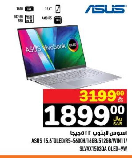 ASUS Laptop  in أبراج هايبر ماركت in مملكة العربية السعودية, السعودية, سعودية - مكة المكرمة