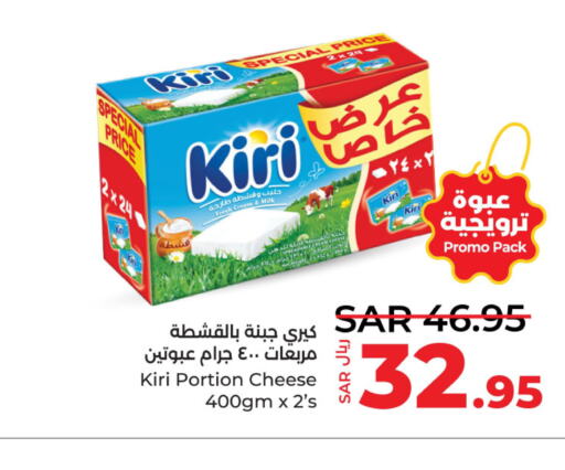 KIRI Cream Cheese  in لولو هايبرماركت in مملكة العربية السعودية, السعودية, سعودية - حفر الباطن