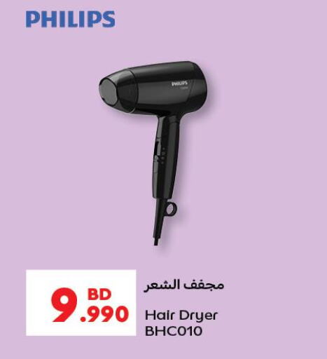 PHILIPS Hair Appliances  in Carrefour in Bahrain